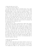글쓰기 보고서) 카페에서 나오는 일회용 플라스틱컵으로 인한 환경오염-3