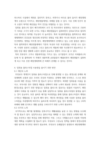 글쓰기 보고서) 카페에서 나오는 일회용 플라스틱컵으로 인한 환경오염-4
