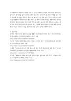 글쓰기 보고서) 카페에서 나오는 일회용 플라스틱컵으로 인한 환경오염-5