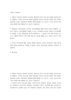 기독교 가족상담) 이마고 부부치료에 대한 자신의 견해를 기술하고, 이마고 부부치료가 실제 부부관계에 어떻게 효율적으로 적용될 수 있을지, 이마고 부부치료의 장단점은 무엇인지 기술하시오 외2개-2