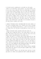 기독교 가족상담) 이마고 부부치료에 대한 자신의 견해를 기술하고, 이마고 부부치료가 실제 부부관계에 어떻게 효율적으로 적용될 수 있을지, 이마고 부부치료의 장단점은 무엇인지 기술하시오 외2개-4