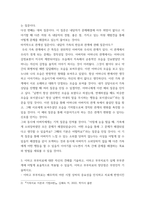 기독교 가족상담) 이마고 부부치료에 대한 자신의 견해를 기술하고, 이마고 부부치료가 실제 부부관계에 어떻게 효율적으로 적용될 수 있을지, 이마고 부부치료의 장단점은 무엇인지 기술하시오 외2개-5