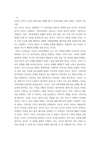 기독교 가족상담) 이마고 부부치료에 대한 자신의 견해를 기술하고, 이마고 부부치료가 실제 부부관계에 어떻게 효율적으로 적용될 수 있을지, 이마고 부부치료의 장단점은 무엇인지 기술하시오 외2개-6