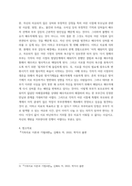 기독교 가족상담) 이마고 부부치료에 대한 자신의 견해를 기술하고, 이마고 부부치료가 실제 부부관계에 어떻게 효율적으로 적용될 수 있을지, 이마고 부부치료의 장단점은 무엇인지 기술하시오 외2개-7