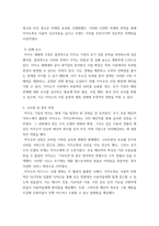 기업경영시스템) 카카오 비즈니스 모습 및 성공, 실패 요소에 대해 정리-5