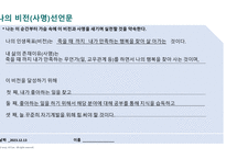 나의 경력 로드맵) 살면서 꼭 이루고 싶은 것 (버킷 리스트), 나의 성공과 실패 경험, 나의 강점과 개발 영역-9
