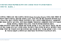 나의 경력 로드맵) 살면서 꼭 이루고 싶은 것 (버킷 리스트), 나의 성공과 실패 경험, 나의 강점과 개발 영역-18