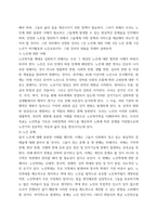 노인복지론) (1) 멀티미디어 강의 중 가장 인상 깊었던 강의 3강을 선정하고 내용과 그 이유를 함께 제시하시오 (2) 자선조직협회와 인보관 운동을 비교하고 이것이 노인복실천에는 어떻게 적용되는지 서술하-3