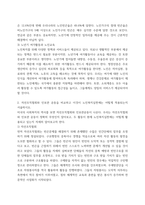 노인복지론) (1) 멀티미디어 강의 중 가장 인상 깊었던 강의 3강을 선정하고 내용과 그 이유를 함께 제시하시오 (2) 자선조직협회와 인보관 운동을 비교하고 이것이 노인복실천에는 어떻게 적용되는지 서술하-4