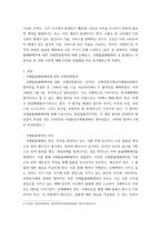 무역계약론) 국제물품매매계약상의 위험이전 - 위험부담 및 위험이전에 관한 다양한 입법례 비교분석-3
