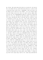 무역계약론) 국제물품매매계약상의 위험이전 - 위험부담 및 위험이전에 관한 다양한 입법례 비교분석-4