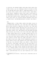 무역계약론) 국제물품매매계약상의 위험이전 - 위험부담 및 위험이전에 관한 다양한 입법례 비교분석-5