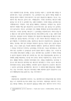 무역계약론) 국제물품매매계약상의 위험이전 - 위험부담 및 위험이전에 관한 다양한 입법례 비교분석-6