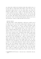 무역계약론) 국제물품매매계약상의 위험이전 - 위험부담 및 위험이전에 관한 다양한 입법례 비교분석-7