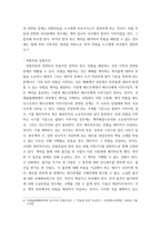 무역계약론) 국제물품매매계약상의 위험이전 - 위험부담 및 위험이전에 관한 다양한 입법례 비교분석-8