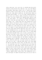 무역계약론) 국제물품매매계약상의 위험이전 - 위험부담 및 위험이전에 관한 다양한 입법례 비교분석-9
