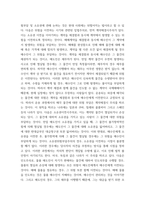 무역계약론) 국제물품매매계약상의 위험이전 - 위험부담 및 위험이전에 관한 다양한 입법례 비교분석-10