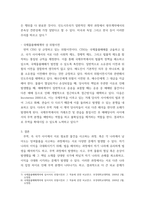 무역계약론) 국제물품매매계약상의 위험이전 - 위험부담 및 위험이전에 관한 다양한 입법례 비교분석-11