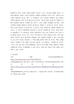 무역계약론) 국제물품매매계약상의 위험이전 - 위험부담 및 위험이전에 관한 다양한 입법례 비교분석-12