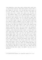 문화콘텐츠론) 4차산업혁명시대, 문화콘텐츠산업에 대한 전망에 대해 쓰시오-3