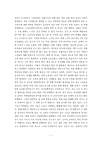 보고서) 노인인지에 게임이 주는 건강의학적보고서를 각각의 이론적 배경과 결과를 토대로 작성-3
