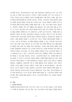 보고서) 노인인지에 게임이 주는 건강의학적보고서를 각각의 이론적 배경과 결과를 토대로 작성-5