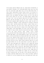 보고서) 노인인지에 게임이 주는 건강의학적보고서를 각각의 이론적 배경과 결과를 토대로 작성-6