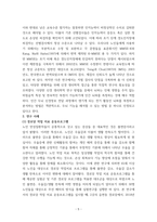 보고서) 노인인지에 게임이 주는 건강의학적보고서를 각각의 이론적 배경과 결과를 토대로 작성-7