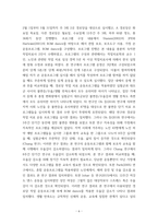 보고서) 노인인지에 게임이 주는 건강의학적보고서를 각각의 이론적 배경과 결과를 토대로 작성-8