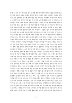 보고서) 노인인지에 게임이 주는 건강의학적보고서를 각각의 이론적 배경과 결과를 토대로 작성-10