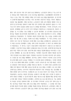 보고서) 노인인지에 게임이 주는 건강의학적보고서를 각각의 이론적 배경과 결과를 토대로 작성-12