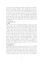 보고서) 노인인지에 게임이 주는 건강의학적보고서를 각각의 이론적 배경과 결과를 토대로 작성-13