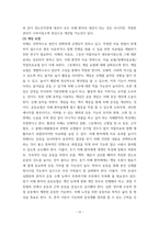 보고서) 노인인지에 게임이 주는 건강의학적보고서를 각각의 이론적 배경과 결과를 토대로 작성-14