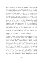 보고서) 노인인지에 게임이 주는 건강의학적보고서를 각각의 이론적 배경과 결과를 토대로 작성-15