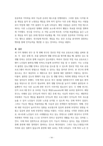 보고서) 노인인지에 게임이 주는 건강의학적보고서를 각각의 이론적 배경과 결과를 토대로 작성-16