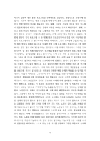보고서) 노인인지에 게임이 주는 건강의학적보고서를 각각의 이론적 배경과 결과를 토대로 작성-17