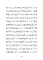 보고서) 노인인지에 게임이 주는 건강의학적보고서를 각각의 이론적 배경과 결과를 토대로 작성-18