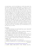 보고서) 노인인지에 게임이 주는 건강의학적보고서를 각각의 이론적 배경과 결과를 토대로 작성-19