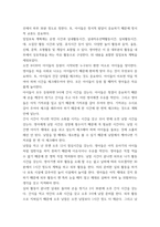 보육과정) 특정 연령대를 선택하고, 표준보육과정을 근거로 하여 해당 연령에 맞는 일일보육계획안을 작성하시오-3