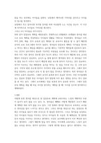 보육과정) 특정 연령대를 선택하고, 표준보육과정을 근거로 하여 해당 연령에 맞는 일일보육계획안을 작성하시오-4