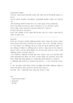 보험심사와의료기관평가, 발달심리학) 의료기관 인증제, 의료질평가, 환자경험평가, 상급종합병원-전문병원 지정평가 중 선택-2