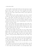 보험심사와의료기관평가, 발달심리학) 의료기관 인증제, 의료질평가, 환자경험평가, 상급종합병원-전문병원 지정평가 중 선택-3