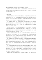 보험심사와의료기관평가, 발달심리학) 의료기관 인증제, 의료질평가, 환자경험평가, 상급종합병원-전문병원 지정평가 중 선택-4