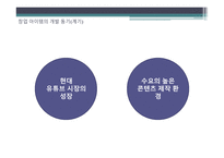 사업계획서) 신규 유튜버를 위한 영상스튜디오 사업계획서 - 사회적 기업과 협동조합창업-3