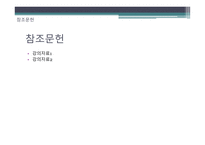 사업계획서) 신규 유튜버를 위한 영상스튜디오 사업계획서 - 사회적 기업과 협동조합창업-13