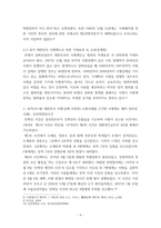 사형제도에 관한 학술보고서) 대한민국 사형제도 폐지 당위성 그에 따른 대체형벌에 대한 다양한 의견 - 오판사례 위주로-6