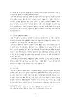 사형제도에 관한 학술보고서) 대한민국 사형제도 폐지 당위성 그에 따른 대체형벌에 대한 다양한 의견 - 오판사례 위주로-8