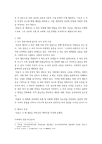사회복지실천기술론) 자기 주변에 있는 사회복지대상자 중 한 사람을 대상으로 과제중심모델에 입각하여 개입을 한다고 가정하고 해당 사례의 표적문제에 대해 사정한 내용을 제시한 후 계약서 작성에 포함되어야 할-3