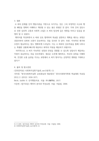 사회복지실천기술론) 자기 주변에 있는 사회복지대상자 중 한 사람을 대상으로 과제중심모델에 입각하여 개입을 한다고 가정하고 해당 사례의 표적문제에 대해 사정한 내용을 제시한 후 계약서 작성에 포함되어야 할-5