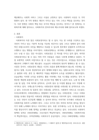 사회복지학개론) 사회복지는 잔여주의와 제도주의로 나뉩니다 두 관점에 대해 충분히 비교 서술하시오 그리고 일상에서 일어난 하나의 사례를 들어 두 관점에서 분석하고 해석하시오-3